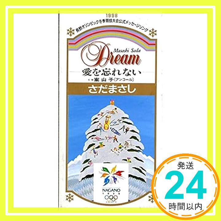 【中古】Dream~愛をわすれない~ [CD] 