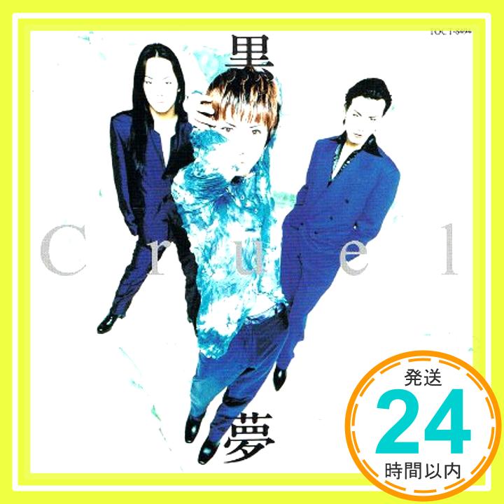 【中古】Cruel [CD] 黒夢; 清春「1000円ポッキリ」「送料無料」「買い回り」