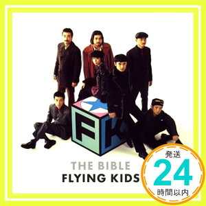 【中古】ザ・バイブル [CD] FLYING KIDS、 浜崎貴司、 中村哲; 根岸孝旨「1000円ポッキリ」「送料無料」「買い回り」