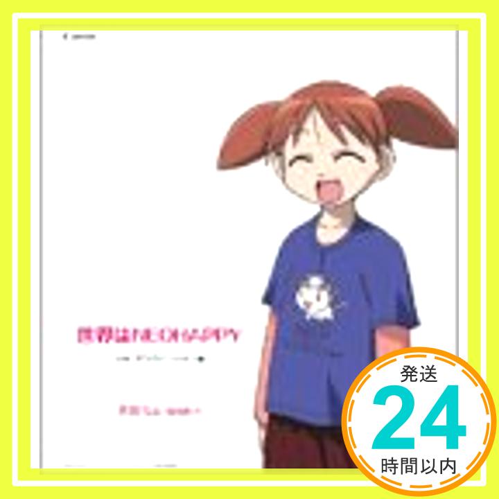 【中古】あずまんが大王 キャラクターCD Vol.1 美浜ちよ - 世界はNEOHAPPY [CD] 美浜ちよ(金田朋子)、 畑亜貴、 伊藤真澄、 谷口正明; 七瀬光「1000円ポッキリ」「送料無料」「買い回り」