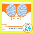 【中古】訳も知らないで [CD] スネオヘアー; 渡邊健二「1000円ポッキリ」「送料無料」「買い回り」