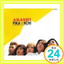 【中古】PIKA☆NCHI (初回限定盤) CD 嵐 相田毅 河原雅彦 CHOKKAKU 辻陽「1000円ポッキリ」「送料無料」「買い回り」