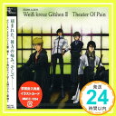 DRAMA ALBUM Weiβ kreuz GluhenII  ドラマ、 子安武人、 関智一、 三木眞一郎、 結城比呂、 相田毅; 西岡和哉「1000円ポッキリ」「送料無料」「買い回り」