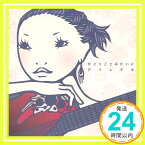 【中古】ひとりごとみたいにアイシテタ [CD] dorlis、 Cole Porter、 天野清継; 竹中俊二「1000円ポッキリ」「送料無料」「買い回り」