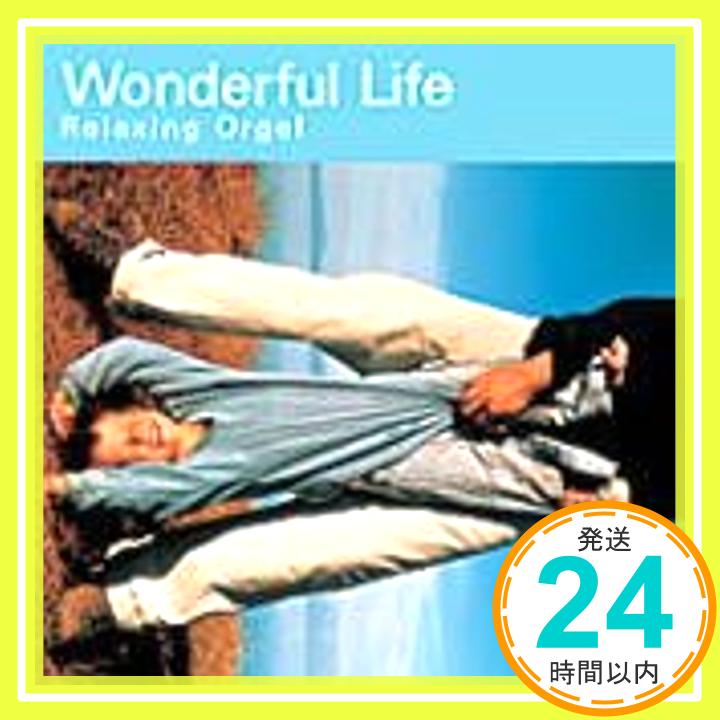 【中古】Wonderful Life〈α波オルゴー