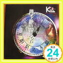 yÁzlG̎U [CD] Kra; i[u1000~|bLvuvuv