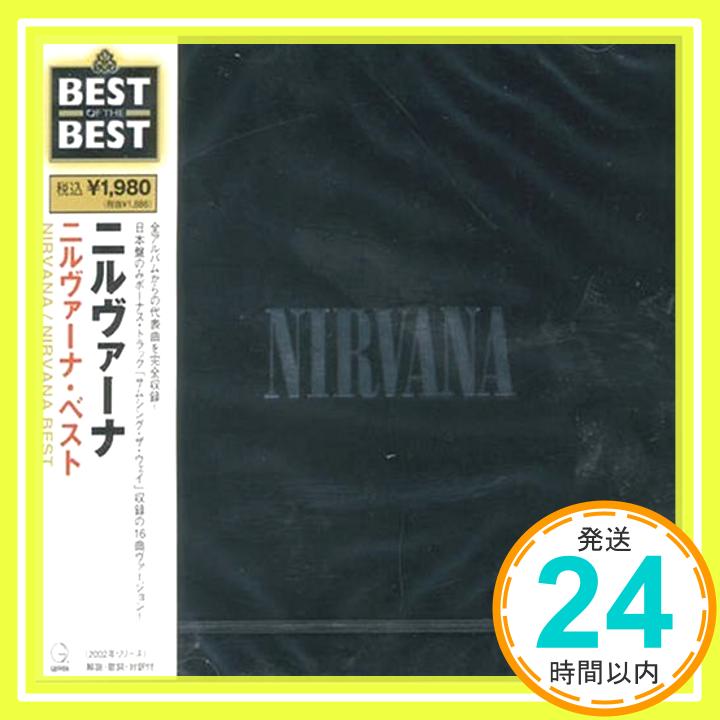 【中古】ニルヴァーナ・ベスト [CD] ニルヴァーナ「1000円ポッキリ」「送料無料」「買い回り」