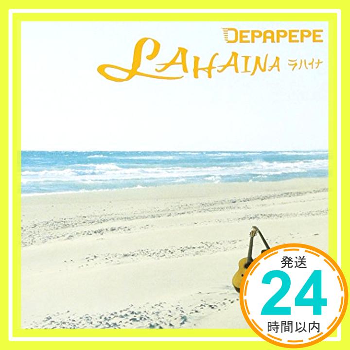 【中古】ラハイナ [CD] DEPAPEPE「1000円ポッキリ」「送料無料」「買い回り」