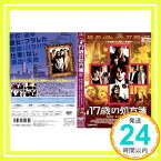 【中古】17歳の処方箋 [DVD] [DVD]「1000円ポッキリ」「送料無料」「買い回り」