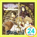 【中古】吟遊黙示録マイネリーベwieder Vocal Best Collection [CD] TVサントラ、 ナオジ(石田彰)、 アイザック(子安武人)、 アリス九號.、 オルフェレウス(櫻井孝宏)、 エドヴァルド(関智