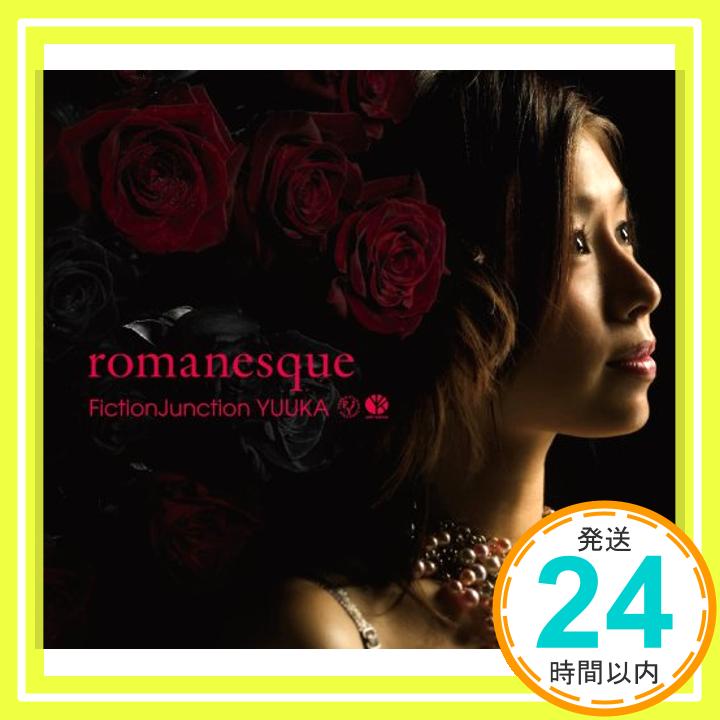 【中古】romanesque [CD] FictionJunction YUUKA「1000円ポッキリ」「送料無料」「買い回り」