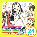 【中古】アイドルマスター XENOGLOSSIA オリジナルドラマ VOL.1「週間十六夜寮」 [CD] ドラマ、 井口裕香、 堀江由衣、 田村ゆかり、 小清水亜美、 喜多村英梨、 中原麻衣、 名塚佳織; 櫻井智「1000円