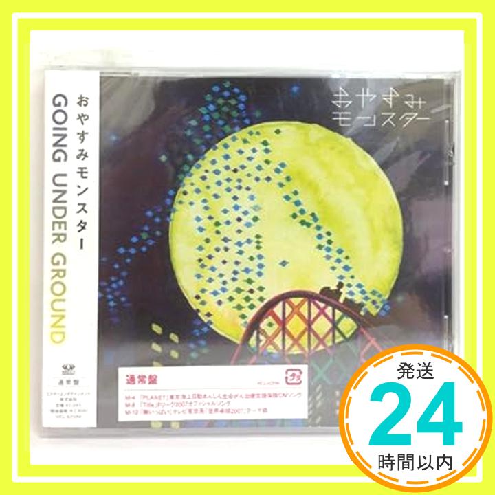 【中古】おやすみモンスター [CD] GOING UNDER GROUND、 松本素生、 河野丈洋; 中澤寛規「1000円ポッキリ」「送料無料」「買い回り」