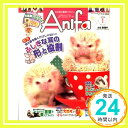 【中古】Anifa (アニファ) 2008年 01月号 雑誌 「1000円ポッキリ」「送料無料」「買い回り」