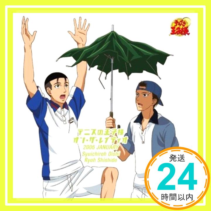 【中古】テニスの王子様 オン・ザ・レイディオ MONTHLY 2006 JANUARY [CD] 大石秀一郎(近藤孝行)&宍戸亮(楠田敏之)、 赤澤吉朗(岩崎征実)、 橘桔平(川原慶久)、 乾貞治(津田健次「1000円ポッキリ」「送料無料」「買い回り」