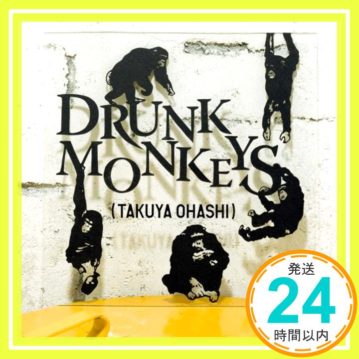 【中古】Drunk Monkeys [CD] 大橋卓弥(fromスキマスイッチ)「1000円ポッキリ」「送料無料」「買い回り」
