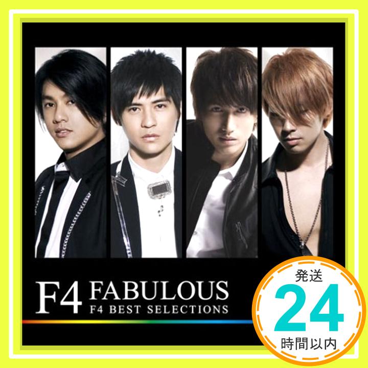 【中古】FABULOUS~F4 BEST SELECTIONS [CD] F4、 ジェリー・イェン、 ヴィック・チョウ、 ケン・チャウ; ヴァネス・ウー「1000円ポッキリ」「送料無料」「買い回り」