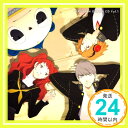 【中古】ドラマCD「ペルソナ4」Vol.1 [CD] ドラマ、 浪川大輔、 森久保祥太郎、 堀江由衣、 小清水亜美、 関智一、 山口勝平、 釘宮理恵; 朴ロ美「1000円ポッキリ」「送料無料」「買い回り」