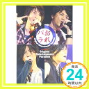 【中古】Original Entertainment Paradise “おれパラ”ライブDVD DVD 「1000円ポッキリ」「送料無料」「買い回り」