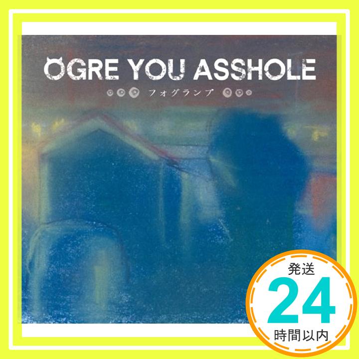 【中古】フォグランプ [CD] OGRE YOU ASSHOLE「1000円ポッキリ」「送料無料」「買い回り」