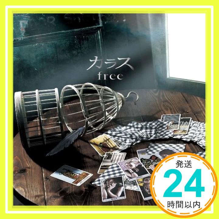 【中古】free [CD] カラス、 逹瑯、 KEN