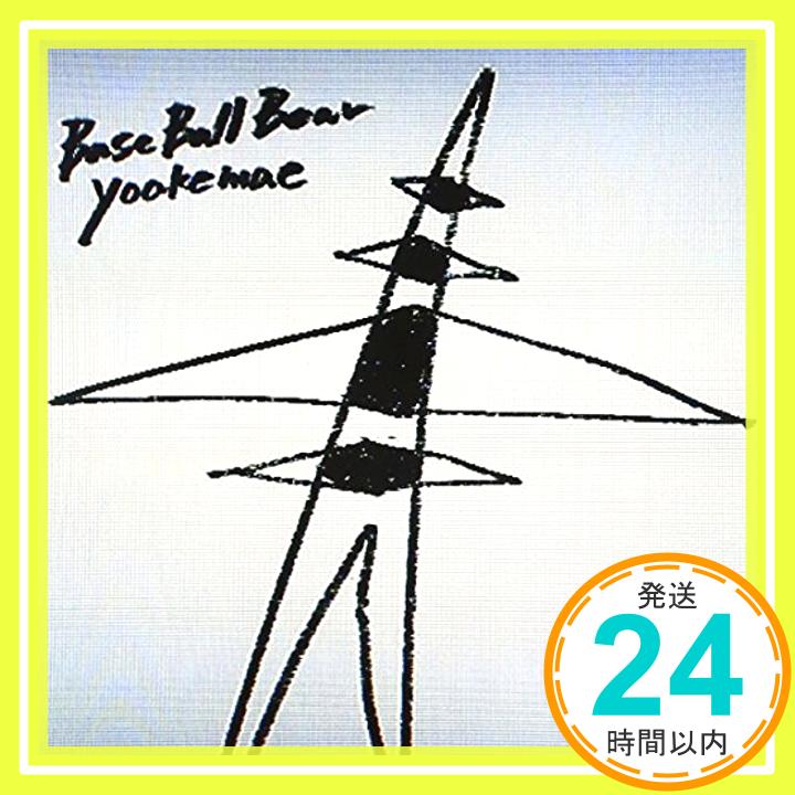 【中古】yoakemae [CD] Base Ball Bear「1000円ポッキリ」「送料無料」「買い回り」