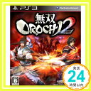【中古】無双OROCHI 2 (通常版) - PS3 [vi