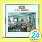 【中古】ラヴェルのある部屋 [CD] オムニバス(クラシック)、 ラヴェル、 コミッシオーナ(セルジュ)、 ボルティモア交響楽団、 ヒューストン交響楽団、 ヒューストン交響楽団合唱団; ベーコン(トーマス)「1000円ポッキ