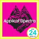 【中古】セントエルモ [CD] Applicat Spectra ア...