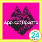 【中古】セントエルモ [CD] Applicat Spectra アプリキャットスペクトラ「1000円ポッキリ」「送料無料」「買い回り」