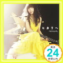 【中古】ヒカリへ [CD] miwa; miwa「1000円ポッキリ」「送料無料」「買い回り」