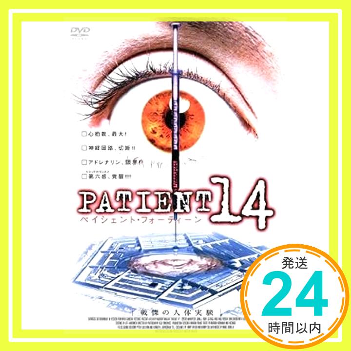【中古】PATIENT 14 戦慄の人体実験 [レンタル落ち] [DVD]「1000円ポッキリ」「送料無料」「買い回り」
