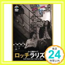 ロッチ 単独ライブ ロッチラリズム  「1000円ポッキリ」「送料無料」「買い回り」