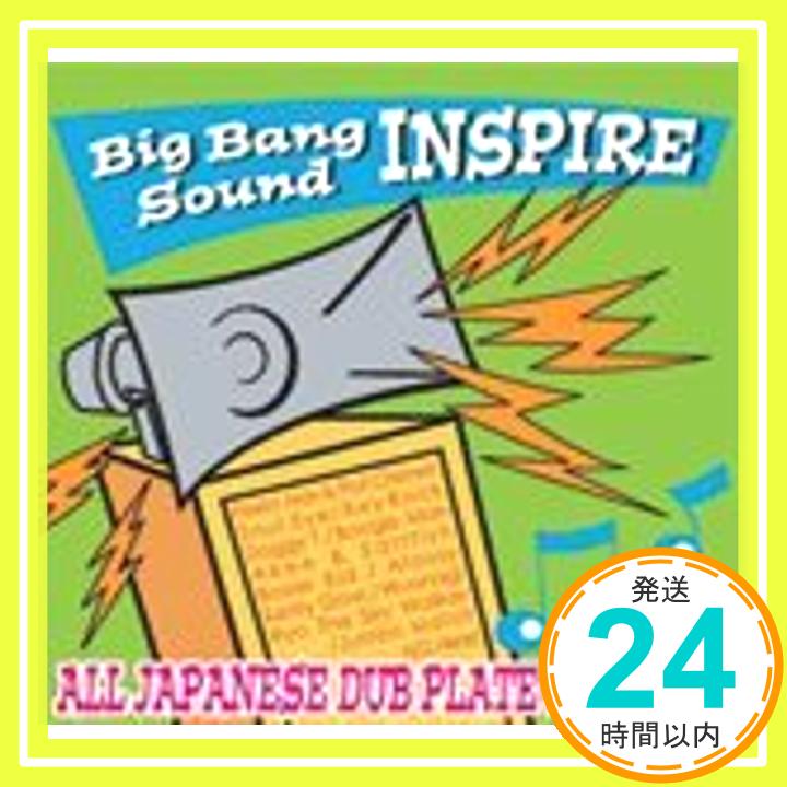 【中古】All Japanese Dub Plate Mix: Vol.1: Inspire [CD] オムニバス(コンピレーション)「1000円ポッキリ」「送料無料」「買い回り」