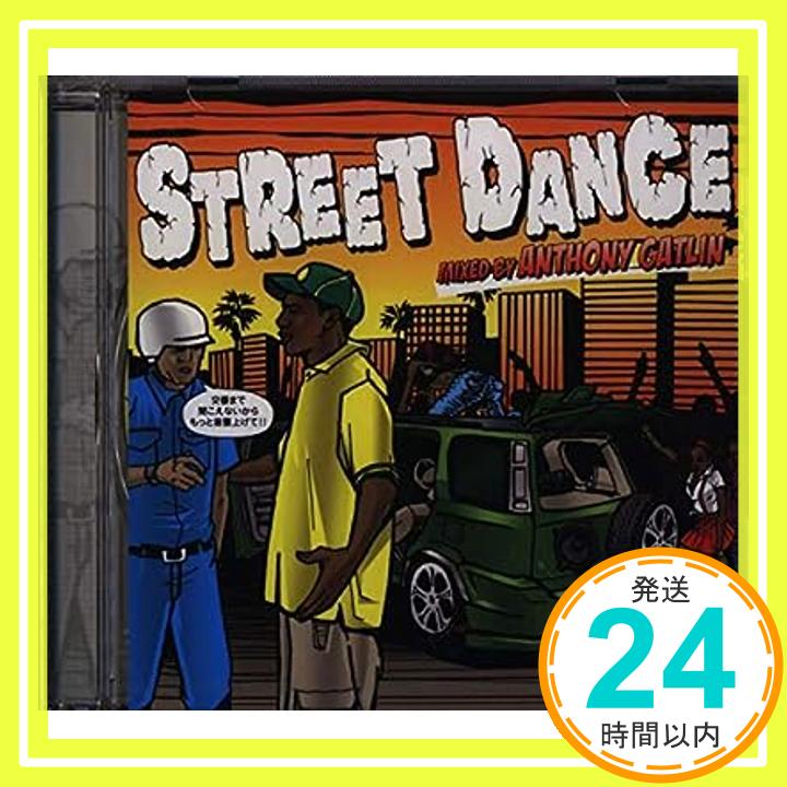 【中古】Street Dance [CD] Anthony Gatlin「1