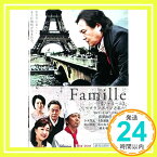 【中古】Famille ファミーユ フランスパンと私 TWILIGHT FILE V [レンタル落ち] [DVD]「1000円ポッキリ」「送料無料」「買い回り」