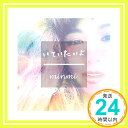 【中古】いていたいよ (初回限定盤)(DVD付) [CD] MINMI「1000円ポッキリ」「送料無料」「買い回り」