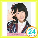 【中古】HKT48 公式生写真 桜 みんなで食べた 会場限定 【宮脇咲良】「1000円ポッキリ」「送料無料」「買い回り」