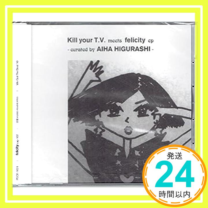 【中古】Kill your T．V．meets felicity ep curated by AIHA HIGURASHI （タワーレコード限定） CD LOVES. Spangle call Lilli line