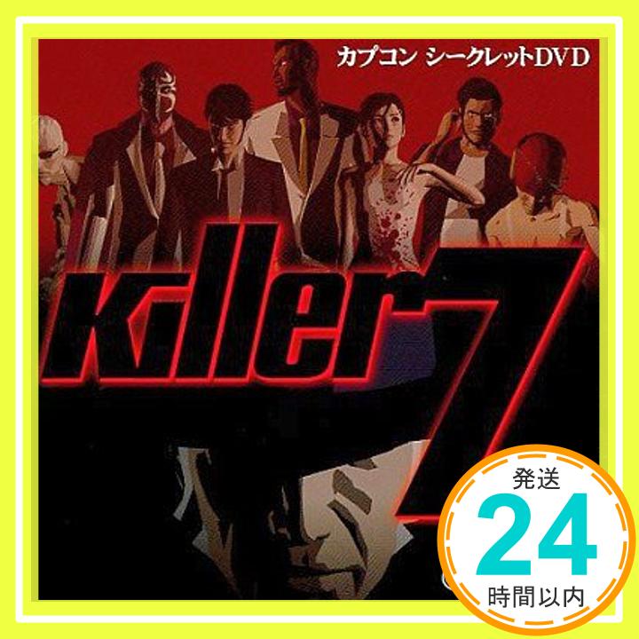 【中古】Killer7 特典 カプコン シークレットDVD 【特典のみ】「1000円ポッキリ」「送料無料」「買い回り」