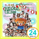 【中古】館林市制施行60周年記念ソング　Menkoiガール