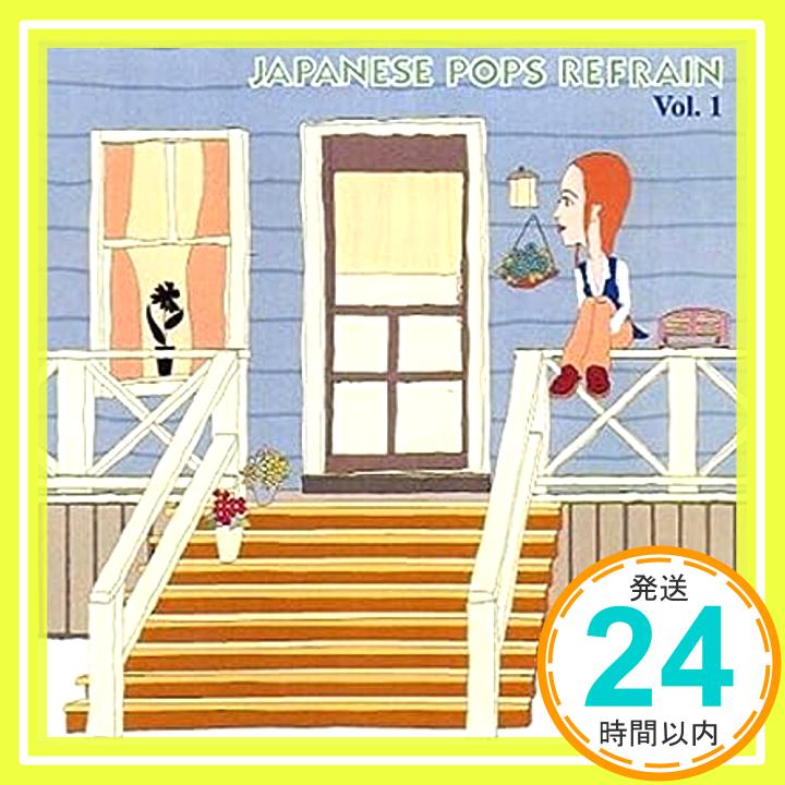 【中古】ジャパニーズ・ポップス・リフレイン　ヴォリューム1 [CD] 財津和夫/尾崎亜美/チューリップ/薬師丸ひろ子/アリス/オフコース「1000円ポッキリ」「送料無料」「買い回り」