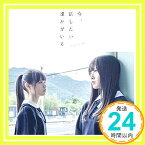 【中古】今、話したい誰かがいる(Type-A)(DVD付) [CD] 乃木坂46「1000円ポッキリ」「送料無料」「買い回り」