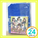 【中古】おつかれサマー！【Loppi・HMV限定盤 タオル