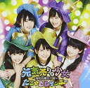 【中古】Takoyaki Rainbow - Genkiuri No Shojo Naniwa Meika Gojyussen Maido! Ban [Japan CD] ZXRC-1011 by TAKOYAKI RAIN