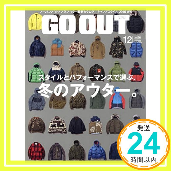 【中古】OUTDOOR STYLE GO OUT 2016年12月号 アウトドアスタイル ゴーアウト 1000円ポッキリ 送料無料 買い回り 