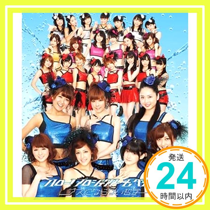 Hello! Project Mobekimasu - Busu Ni Naranai Tetsugaku / Berryz Kobo Edition (Type C)  EPCE-582