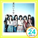 【中古】Akb48 - Tsubasa Wa Iranai (Type C) (CD+DVD+TICKET) [Japan LTD CD] KIZM-90433 by Akb48 [CD] Akb48「1000円ポッキリ」「