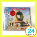 【中古】Whizzy Wig What you see is what you 