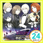 【中古】「VitaminX」10thアニバーサリードラマCD『VitaminX 豪華客船ウィング号 魅惑のハラハラクルージング』 [CD] 鈴木達央、 小野大輔、 鳥海浩輔、 岸尾だいすけ、 吉野裕行; 菅沼久義「1000円